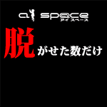 アイスペース